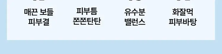 [화잘먹/수분결크림] 연작 스킨 퍼펙팅 프렙 크림 80ml 상세페이지 4